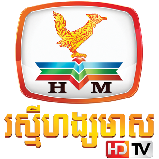 Logo of hang meas hdtv featuring a golden phoenix above a multicolor stripe and khmer script.